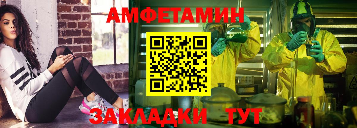 Amphetamine VHQ  Вход с VPN  Amphetamine  Архангельск  АМФЕТАМИН 