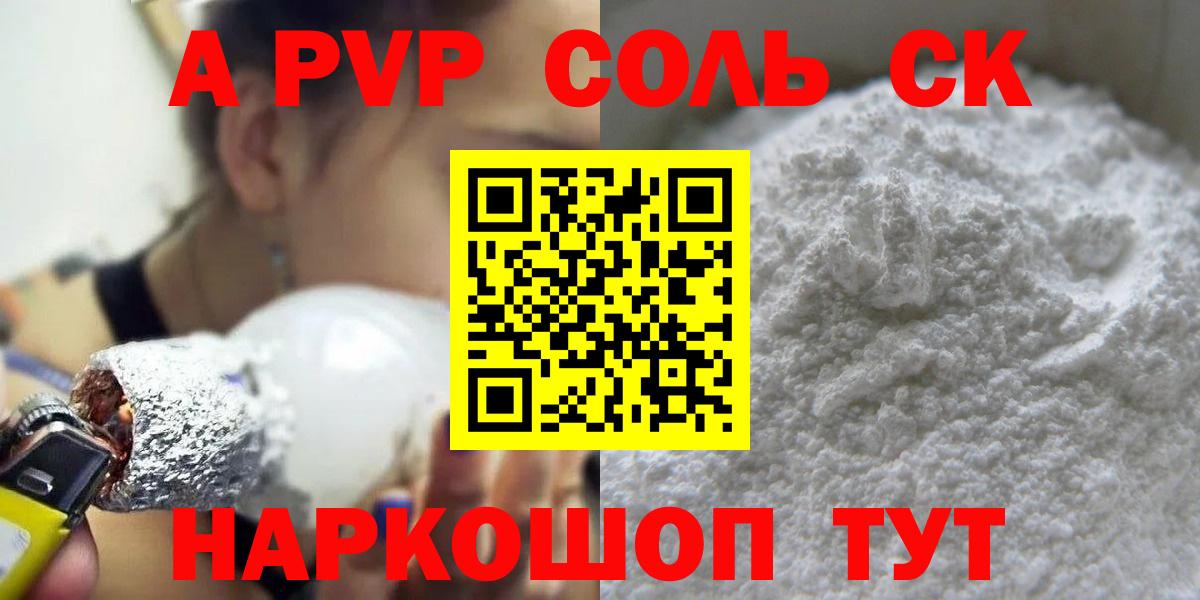 Альфа ПВП крисы CK Архангельск
