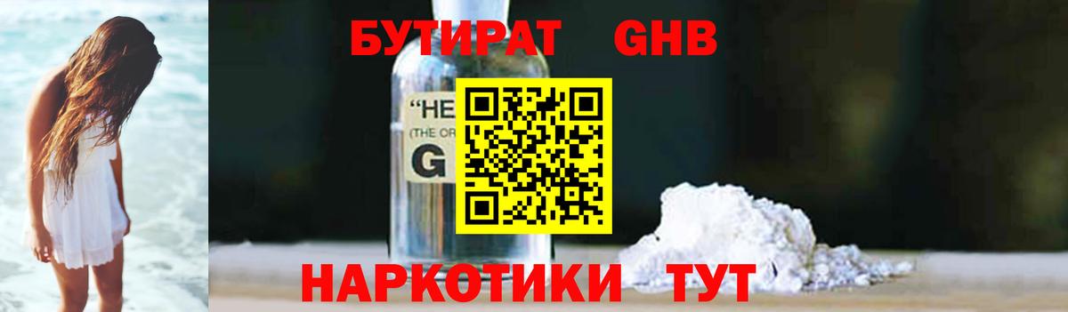БУТИРАТ буратино  Вход с VPN  Архангельск 