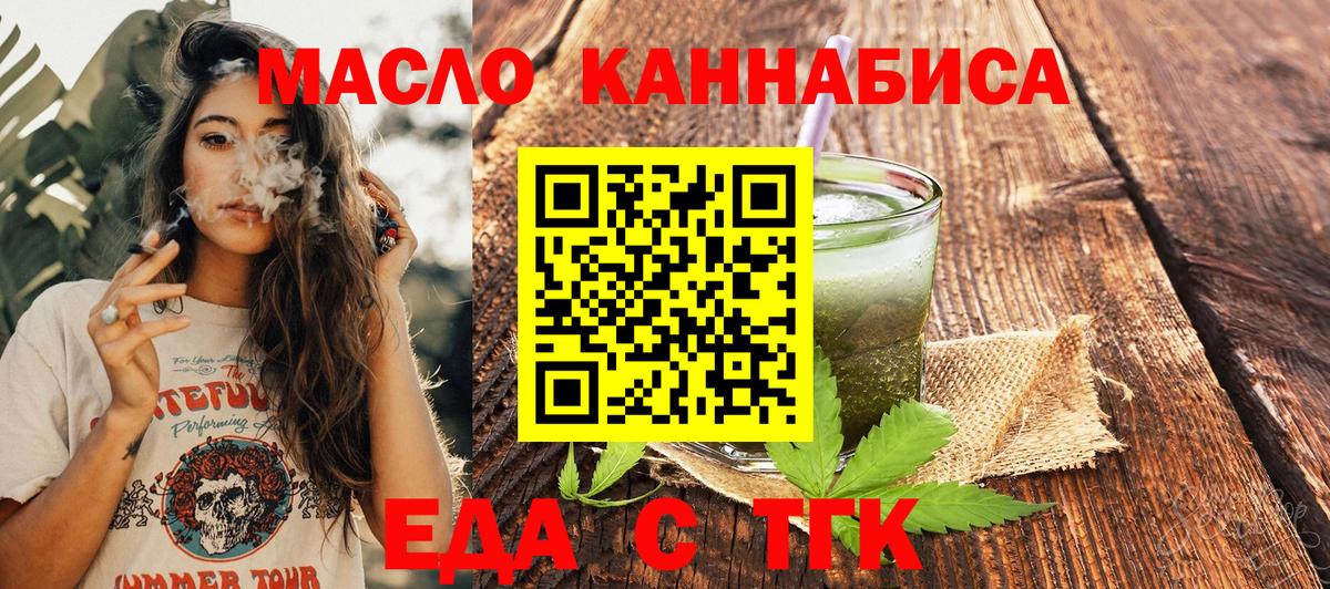 Архангельск  Cannafood марихуана  Вход с VPN 