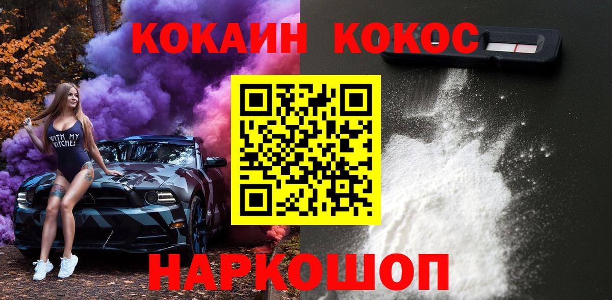 Кокаин FishScale  COCAIN Эквадор  Архангельск  Вход с VPN 