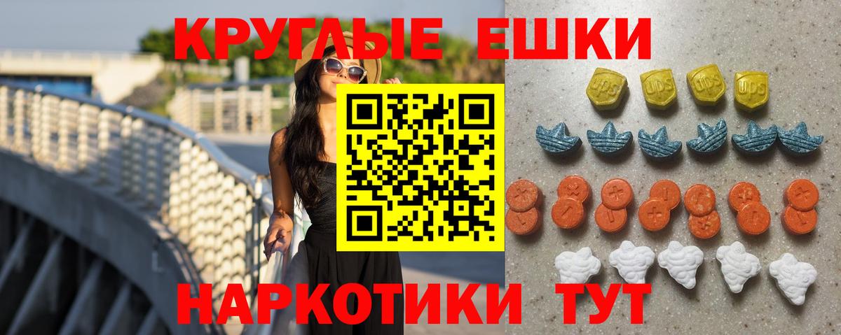 ЭКСТАЗИ 280мг Архангельск