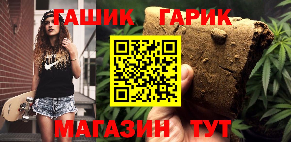 ГАШ Cannabis  Вход с VPN  Гашиш хэш  Архангельск 