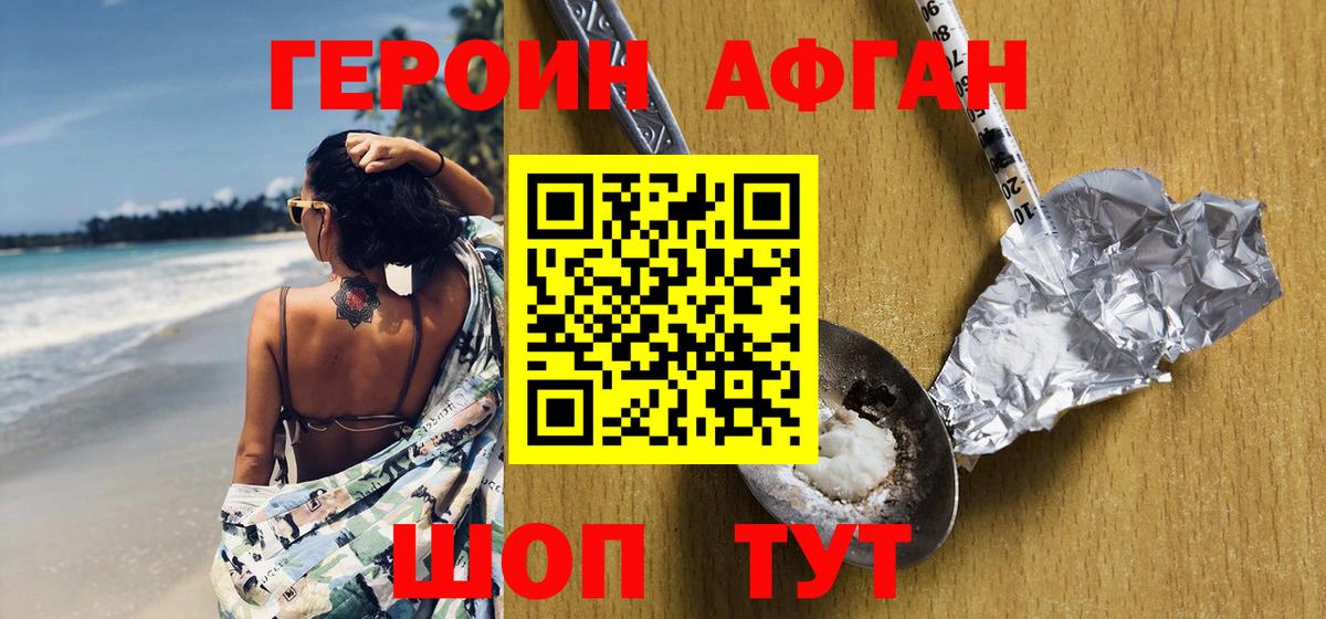 ГЕРОИН Heroin  Героин  Архангельск  Вход с VPN 