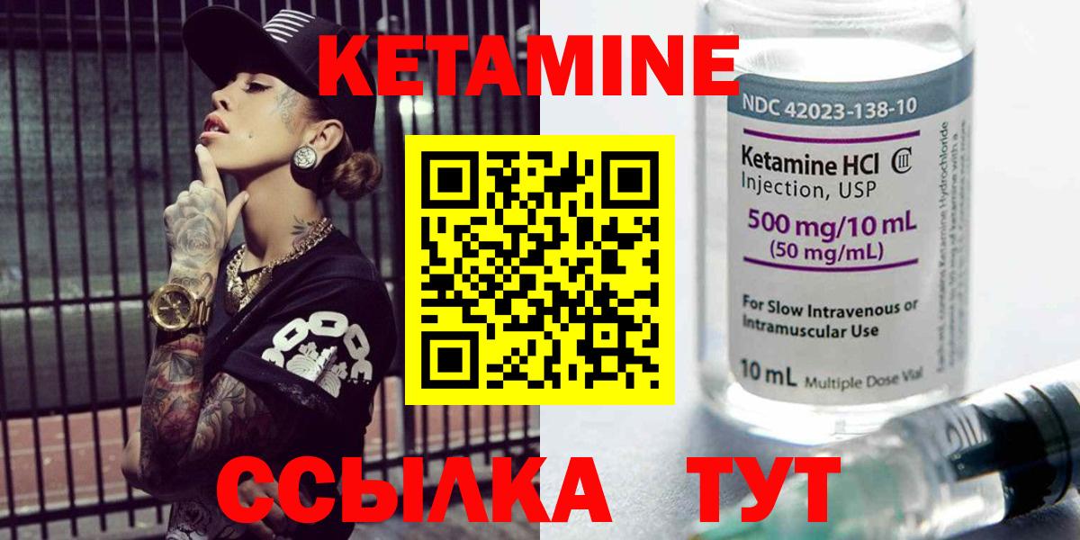 Архангельск  КЕТАМИН VHQ  Вход с VPN  КЕТАМИН ketamine 