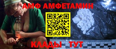 амф Балаково