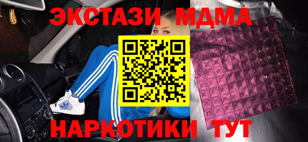 Архангельск  МДМА Molly  MDMA  Вход с VPN 