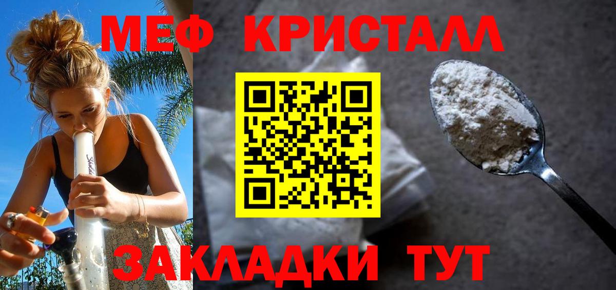 МЯУ-МЯУ  МЯУ-МЯУ VHQ  Вход с VPN  Архангельск  МЕФ мяу мяу 