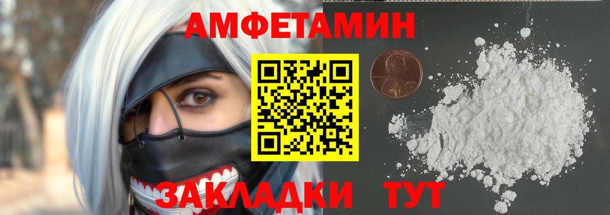 Первитин  МЕТАМФЕТАМИН винт  Вход с VPN  Архангельск 