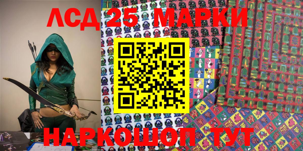 Марки 25I-NBOMe  где купить   Вход с VPN  Архангельск  Наркотические марки 1,8мг 