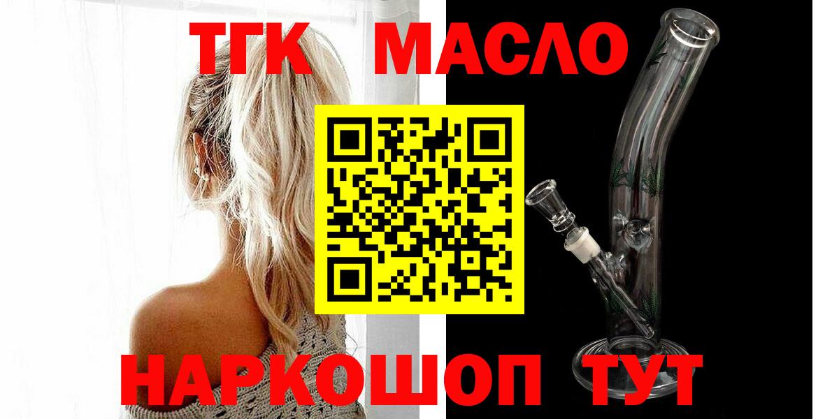 ТГК вейп Архангельск