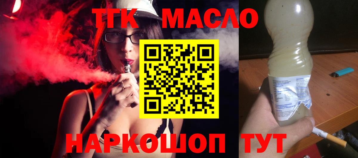 купить закладку  Вход с VPN  Дистиллят ТГК THC oil  Архангельск  ТГК Wax 